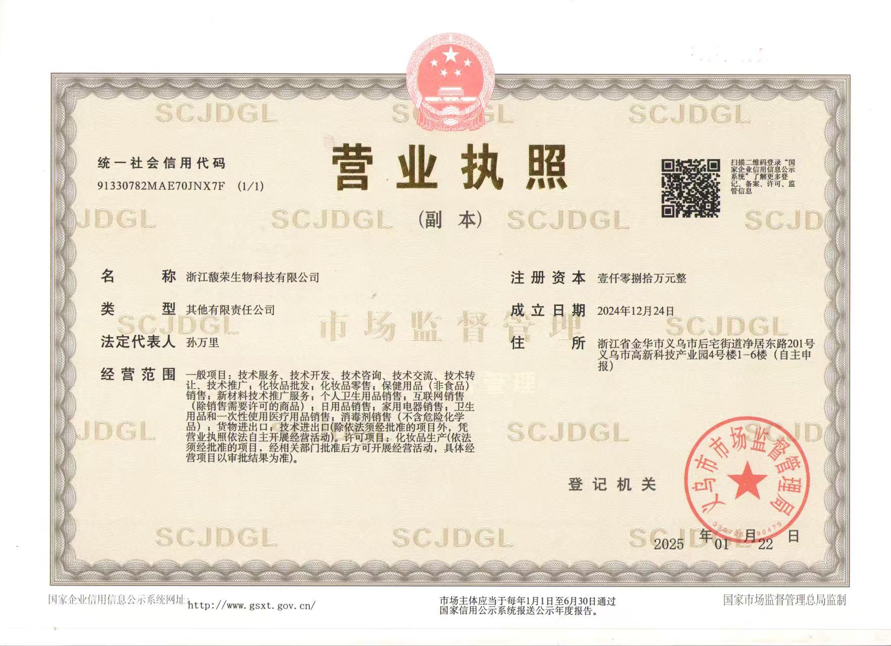 Fura Company License