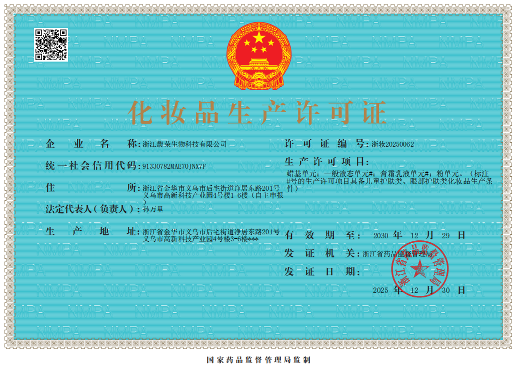 Fura Production Certificate